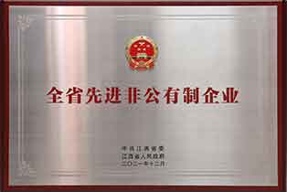 荣誉资质