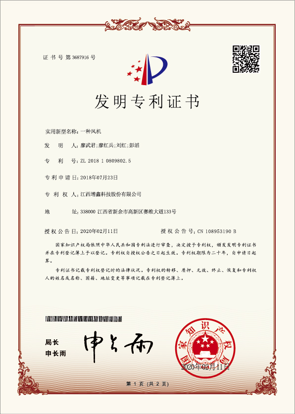 专利证书