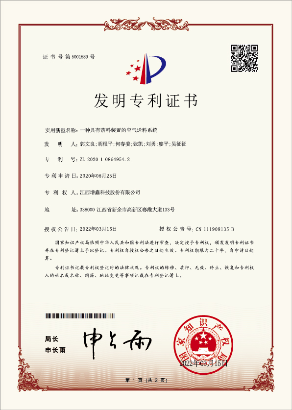 专利证书