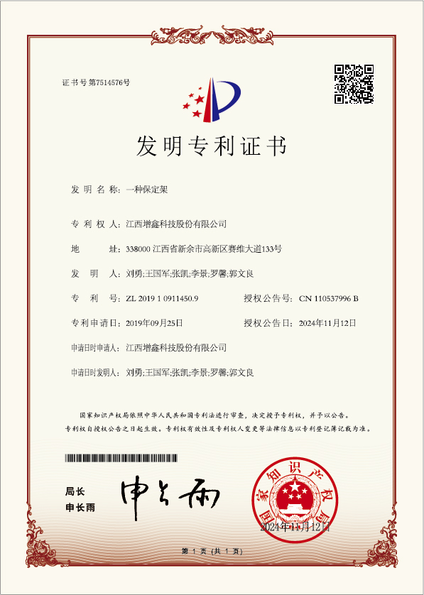 专利证书