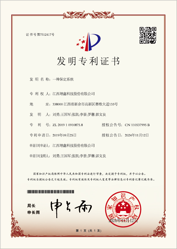 专利证书