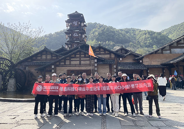 员工风采